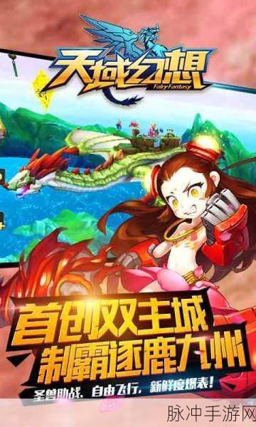 天域幻想贴吧版下载，探索好玩3D卡牌手机游戏新境界
