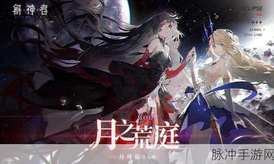 解神者手机版下载，末世冒险，角色扮演新纪元