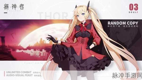 解神者手机版下载，末世冒险，角色扮演新纪元