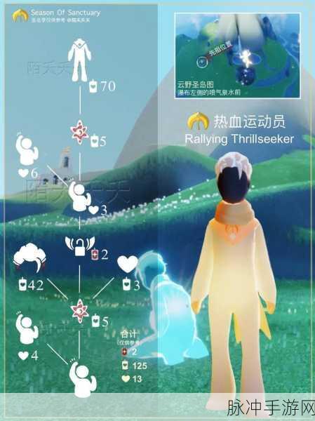 光遇圣岛季物品兑换全攻略
