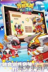 宠物王国外传无限徽章破解版探索，超级萌宠养成攻略