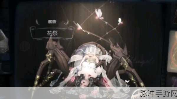 第五人格蜘蛛天赋加点秘籍大公开