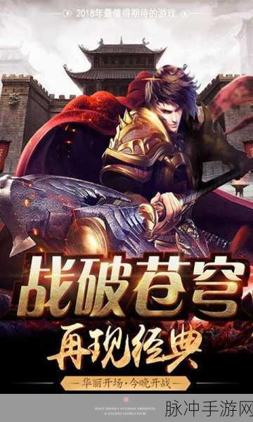屠龙霸业iOS版下载，重温经典传奇风格游戏的热血之旅