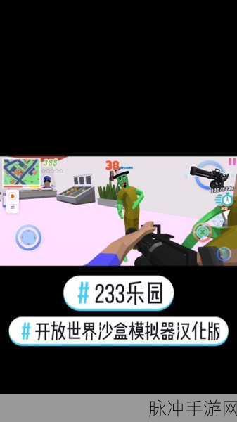探索无限可能，开放世界在线沙盒中文版下载全攻略