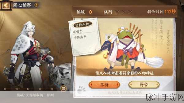 阴阳师中神秘的 0617 式神究竟是谁