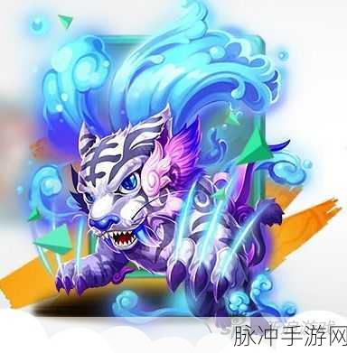 迷你西游中九幽灵虎的获取秘籍