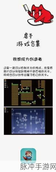我想成为创造者手机版，虐心闯关，休闲冒险新体验