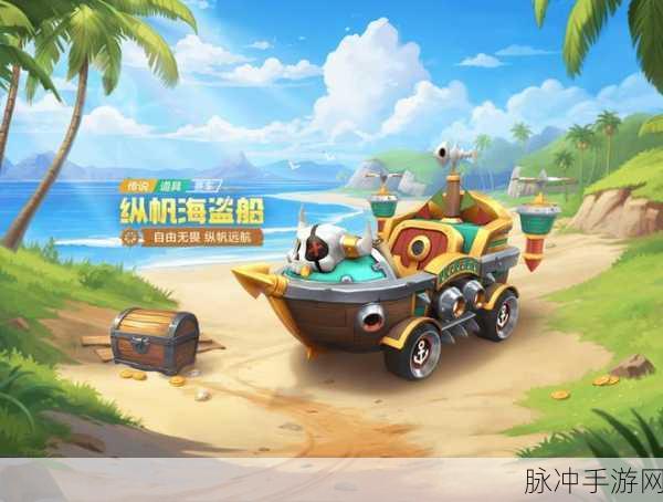 海盗船大作战安卓版，扬帆起航，探索无限乐趣的冒险之旅