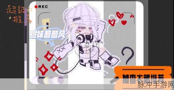 加查之星内置修改器下载，解锁超级好玩的卡通风格休闲换装新体验