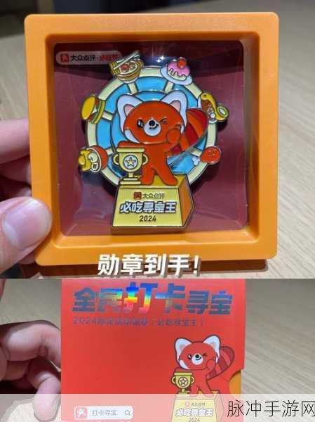 探宝手游下载，解锁你的寻宝冒险之旅