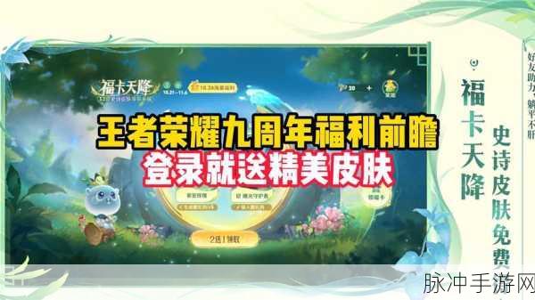 王者荣耀世界上线时间大揭秘及精彩前瞻