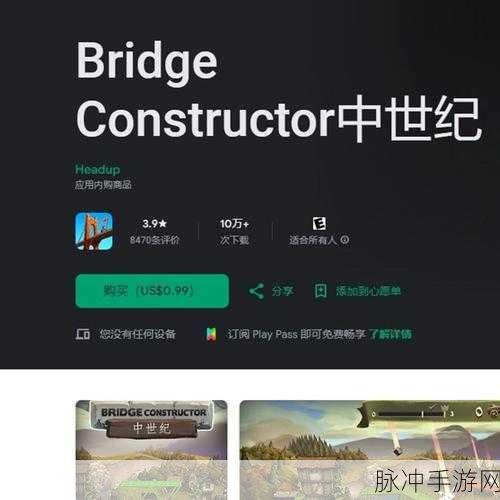 桥梁构造者2中文版下载，物理休闲闯关新体验