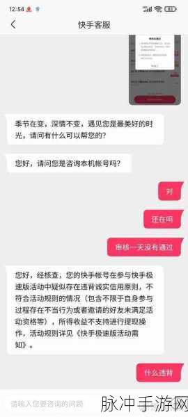 快手极速版手机号解绑全攻略