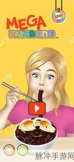 兆丰万国下载无广告，探索独特而有趣的休闲模拟吃播手机游戏