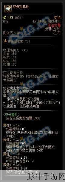 DNF110 级团长装备搭配指南，异端审判者的超强选择