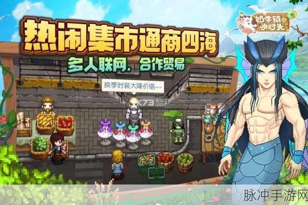 奶牛镇的小时光百度版下载，打造专属你的趣味休闲模拟经营之旅
