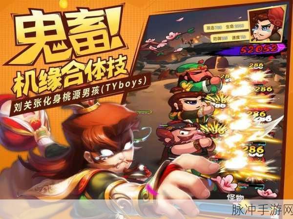 西游妖精 X 三国手游，新手畅玩秘籍