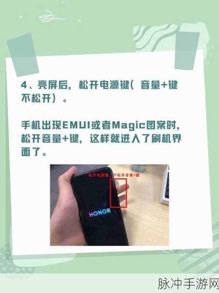 华为手机刷机秘籍，畅玩手游的关键步骤