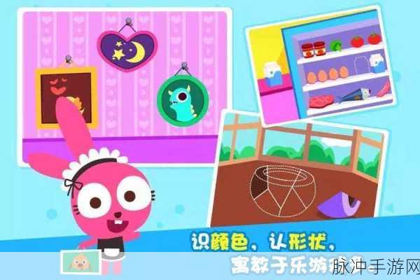 泡泡兔手工课，寓教于乐的儿童教育手游新体验