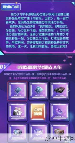 QQ 飞车手游添加自定义音乐秘籍大公开