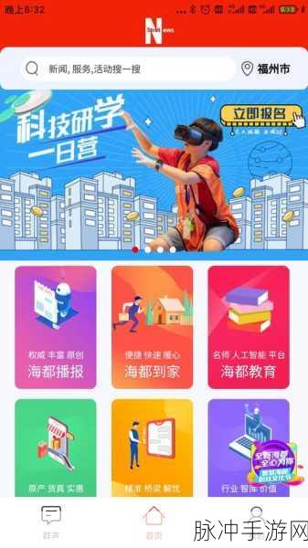 探索智慧之旅，知识大冒险安卓版下载全攻略
