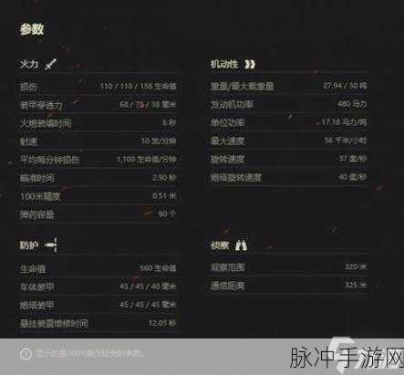 坦克世界手游，中途退出与被击毁的详细规则剖析