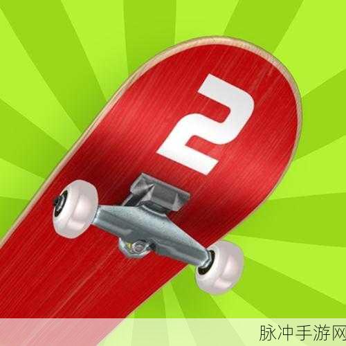 指尖滑板Flippy Skate，简约风休闲街机手游新体验