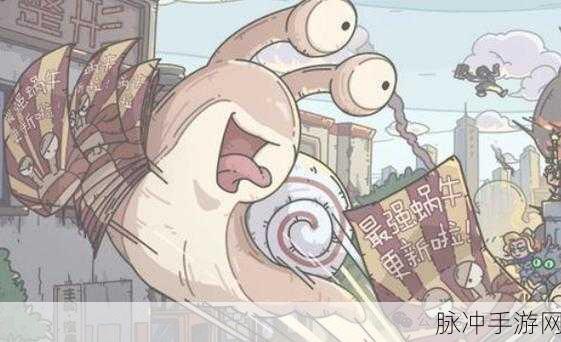 最强蜗牛游戏加载难题全破解