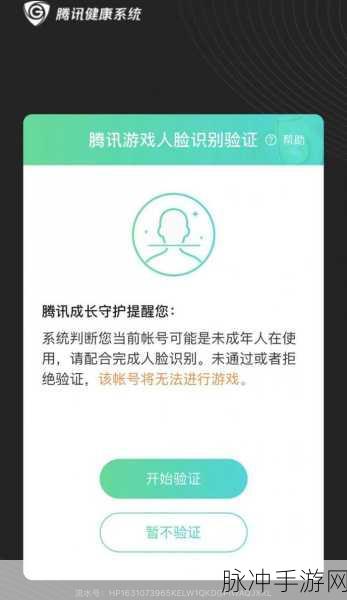 2022 王者荣耀人脸识别解除秘籍大公开