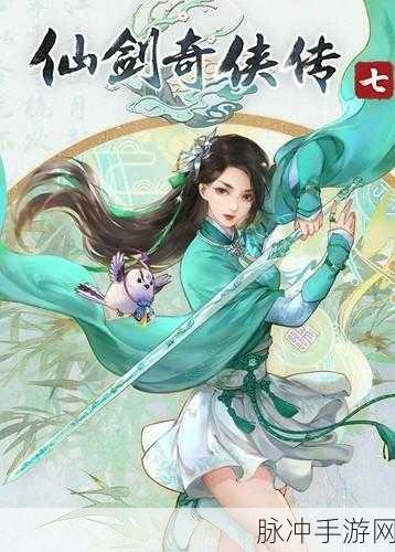 仙剑逍遥传破解版下载，深入探索深受玩家喜爱的角色扮演游戏