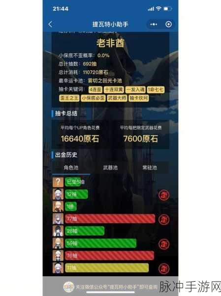 重返未来 1999 抽卡保底概率全解析