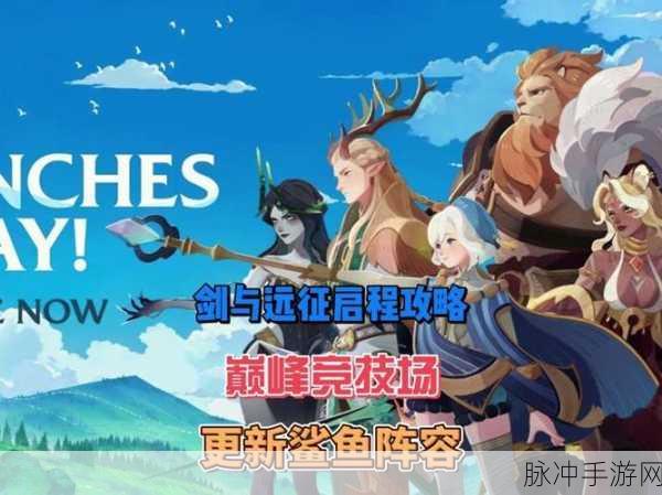 剑与远征，骨王托安阵容完美搭配指南