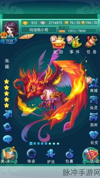 迷你西游中后羿与至尊宝的化形获取攻略