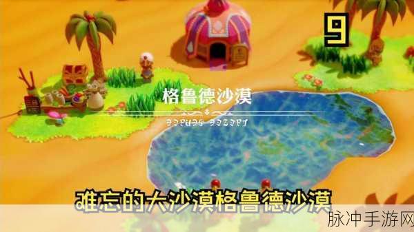 塞尔达传说，智慧对决 沙漠蜈蚣速战攻略