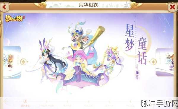 梦幻西游小米渠道服下载全攻略，国民梦幻手游的极致体验