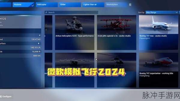 模拟航空飞行2023单机版，翱翔天际，无需网络的飞行盛宴