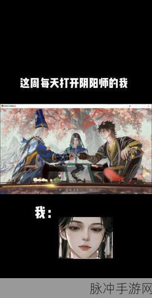 阴阳师雾山五行联动活动之期待与揭秘