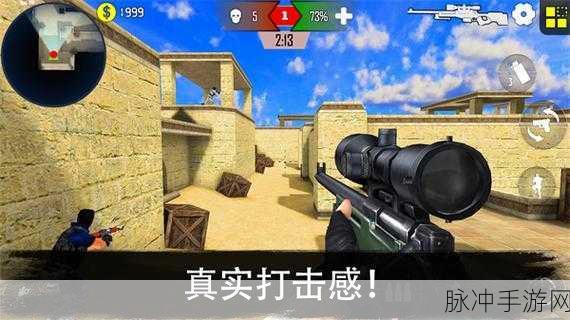 狙击手之战，深入战争题材的FPS枪战游戏攻略