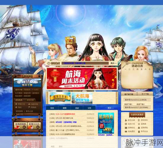 大航海时代7百度版下载，探索无尽海域，畅享极致海战乐趣