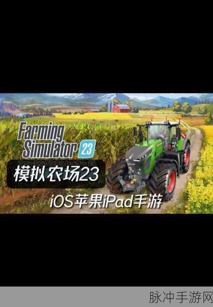 模拟农场2020安卓正式版下载，重温经典的农场模拟游戏魅力