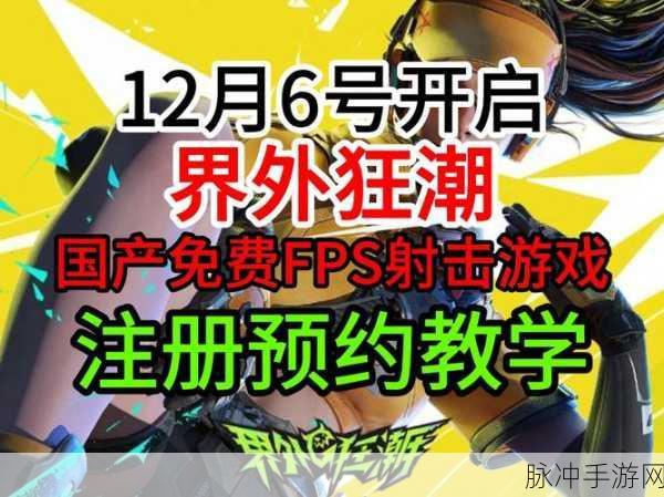霓虹射击2中文版，双摇杆射击新纪元，尽享刺激、混乱与竞技快感