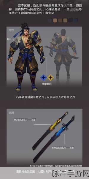 武士遗迹手游，探索动作冒险新境界的终极指南