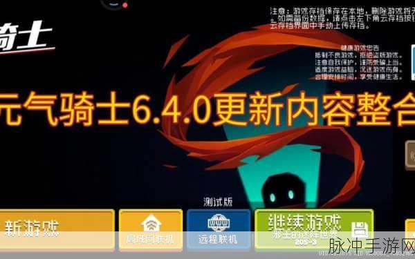 元气骑士破解版2023年内置菜单下载，探索备受欢迎的地牢冒险战斗之旅