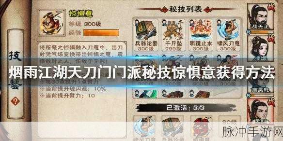 烟雨江湖，仁波上师赠药攻略全解析