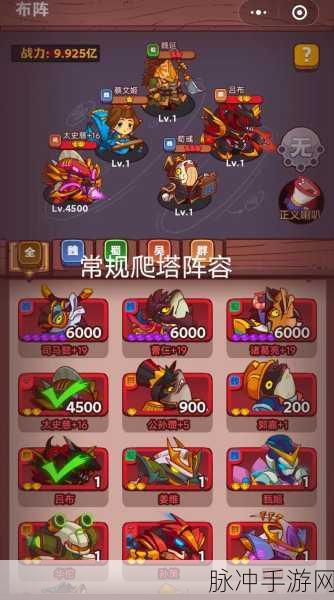 咸鱼之王，俱乐部 BOSS 吕布主 C 阵容的超强攻略