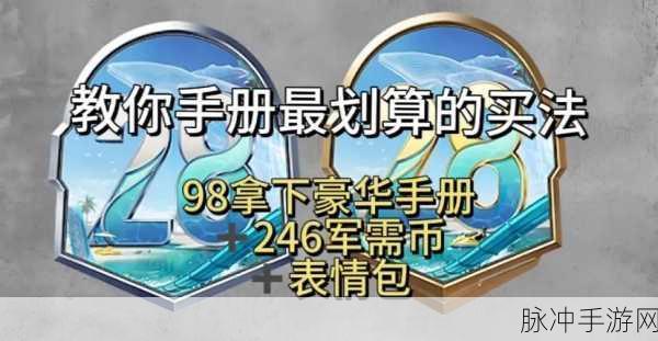 和平精英豪华手册白嫖活跃礼包秘籍大公开