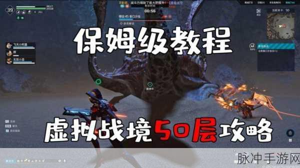 星球重启虚拟战境第八关通关秘籍与世界探险全指南