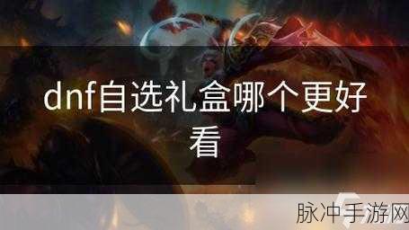DNF 手游年糕爆率与获取上限全解析