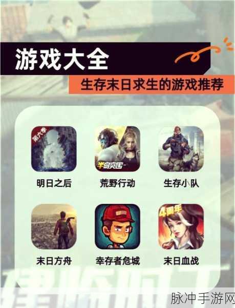 细菌边缘，末日细菌感染丧尸生存手游深度攻略