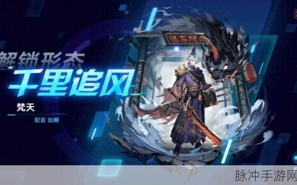 奥拉星手游梵天装备精心挑选指南